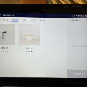 모모스커피 리뷰 사진