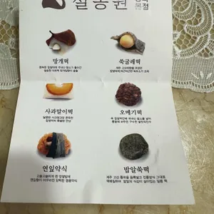 설송원 리뷰 사진
