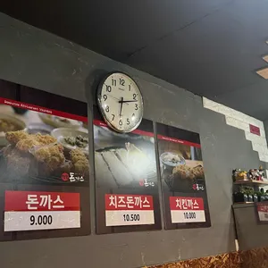 영호돈까스 리뷰 사진