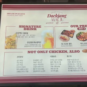 닭장맥주 리뷰 사진