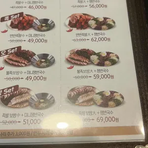 만족오향족발 리뷰 사진