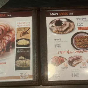 만족오향족발 리뷰 사진