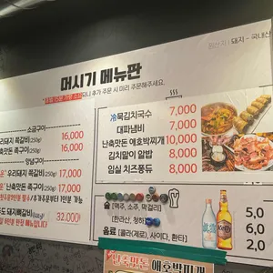 머시기쪽갈비 리뷰 사진