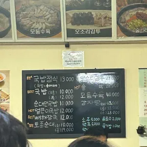 백암 박가네 리뷰 사진