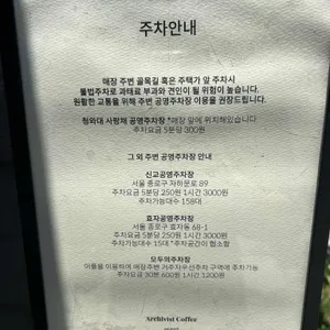 아키비스트 리뷰 사진