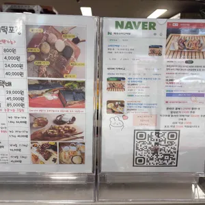 수라간떡방 리뷰 사진