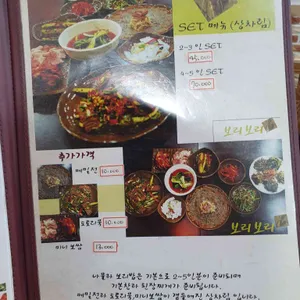 보리보리옥선이시골밥상 리뷰 사진