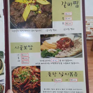 보리보리옥선이시골밥상 리뷰 사진
