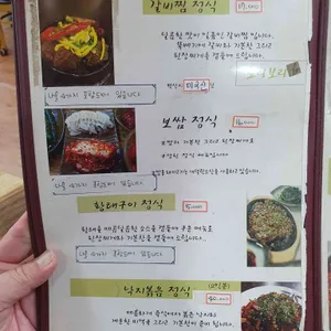 보리보리옥선이시골밥상 리뷰 사진