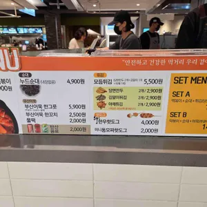 오마뎅 리뷰 사진