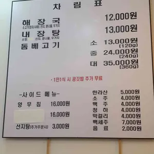 제주은희네해장국 리뷰 사진