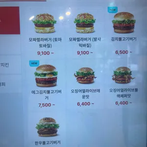 롯데리아 리뷰 사진