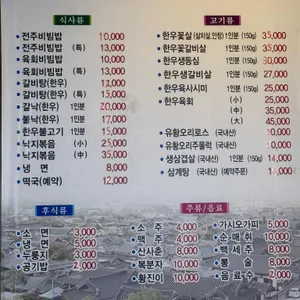 백송회관 리뷰 사진