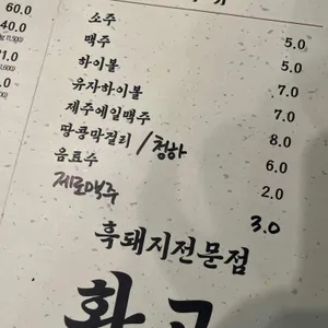 화고 리뷰 사진