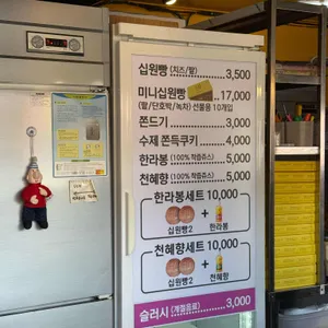 경주십원빵 리뷰 사진