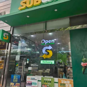 써브웨이 리뷰 사진