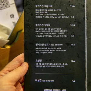 라무진 리뷰 사진