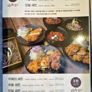 원카츠 리뷰 사진