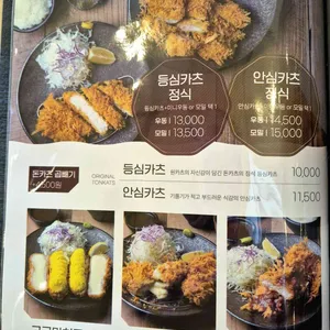 원카츠 리뷰 사진