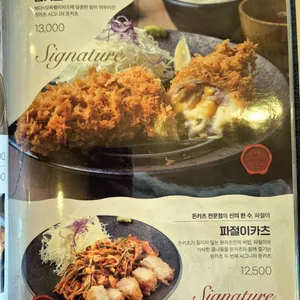 원카츠 리뷰 사진
