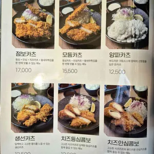 원카츠 리뷰 사진