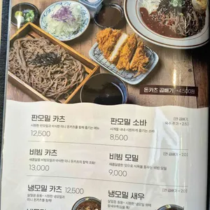 원카츠 리뷰 사진