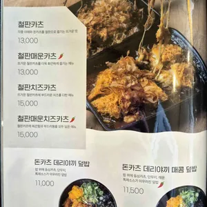원카츠 리뷰 사진