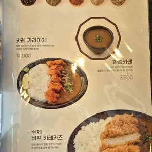 원카츠 리뷰 사진