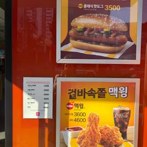 맥도날드 리뷰 사진
