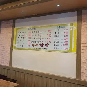 농부쌈밥 리뷰 사진