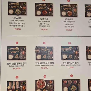 어화선생 리뷰 사진