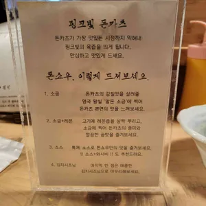 톤쇼우 리뷰 사진