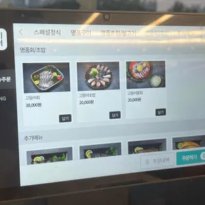 고등어명품이되다 리뷰 사진
