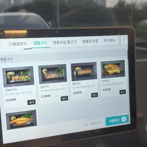 고등어명품이되다 리뷰 사진