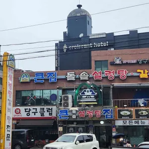 큰집돌솥설렁탕 사진 2