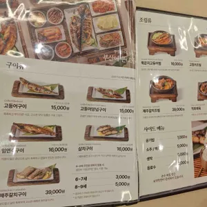 부산에뜬고등어 리뷰 사진