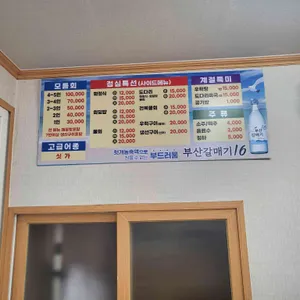 작은시장횟집 리뷰 사진