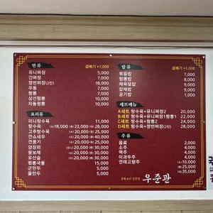 우준관 리뷰 사진