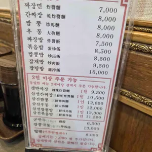 덕화원 리뷰 사진