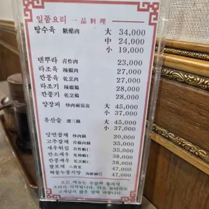 덕화원 리뷰 사진