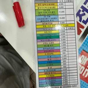 모두랑떡볶이 리뷰 사진