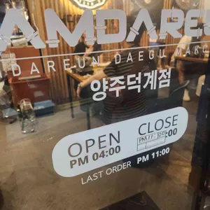 남다른대구막창 리뷰 사진
