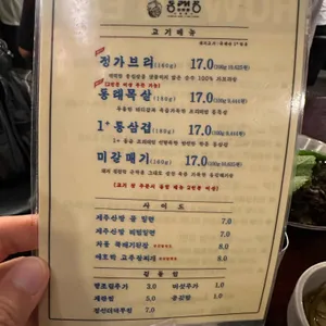 동래정 리뷰 사진