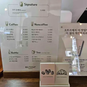 오뜨르베이커리 리뷰 사진
