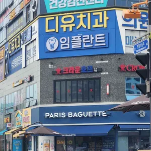 파리바게뜨 사진 1