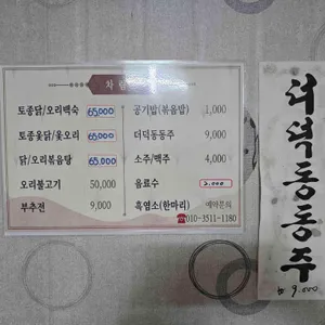 토함산솔밭가든 리뷰 사진