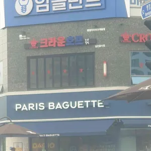 파리바게뜨 리뷰 사진