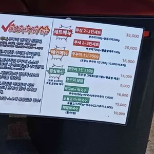 834쭈꾸미 리뷰 사진