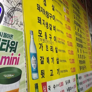 59년왕십리연탄곱창구이 리뷰 사진