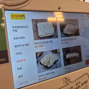 우주를정복한김치찜 리뷰 사진